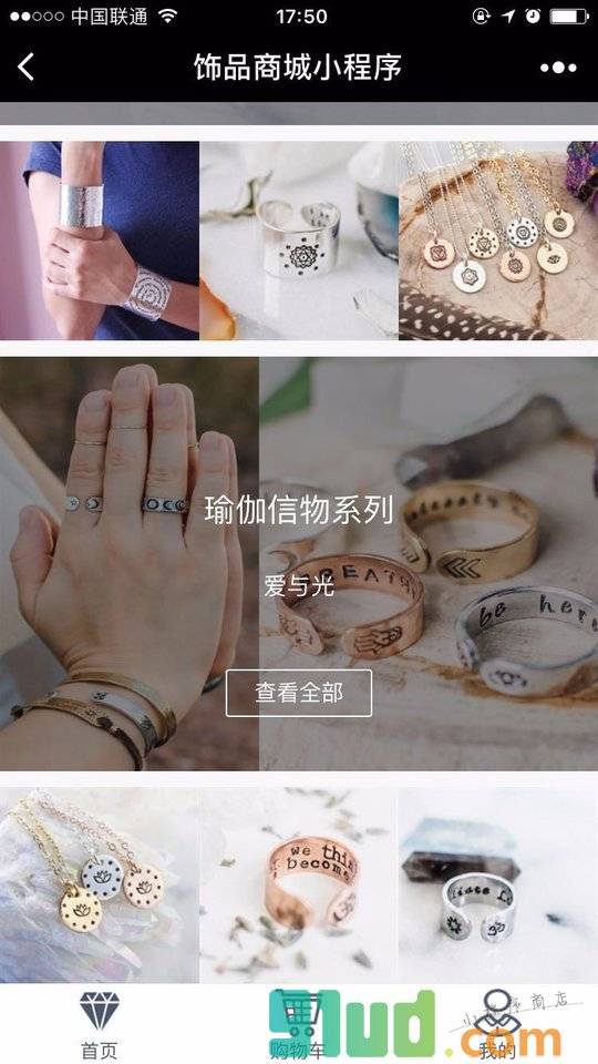 饰品商城小程序截图