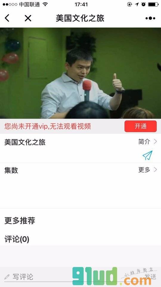 聚英加商学院小程序截图