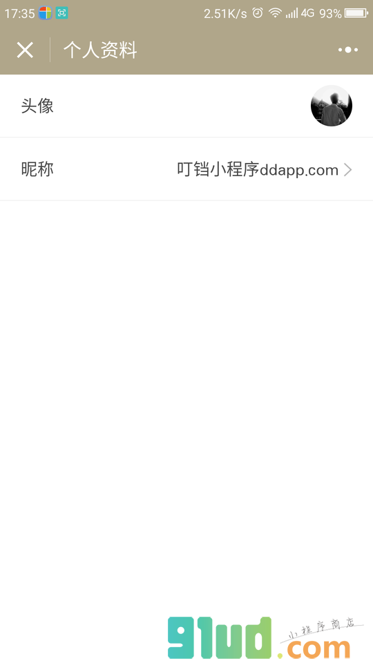 叮铛多肉小店小程序截图