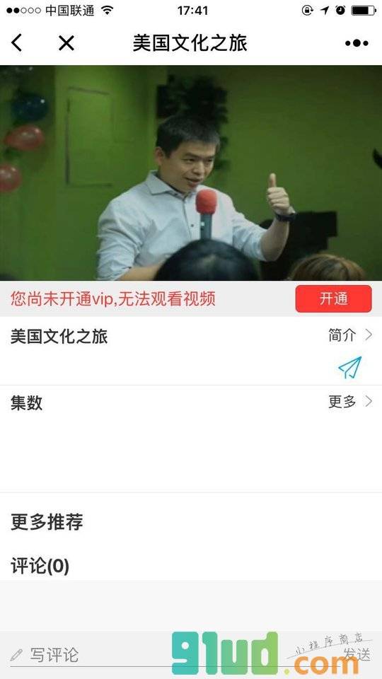 聚英加国际英语商学院小程序截图