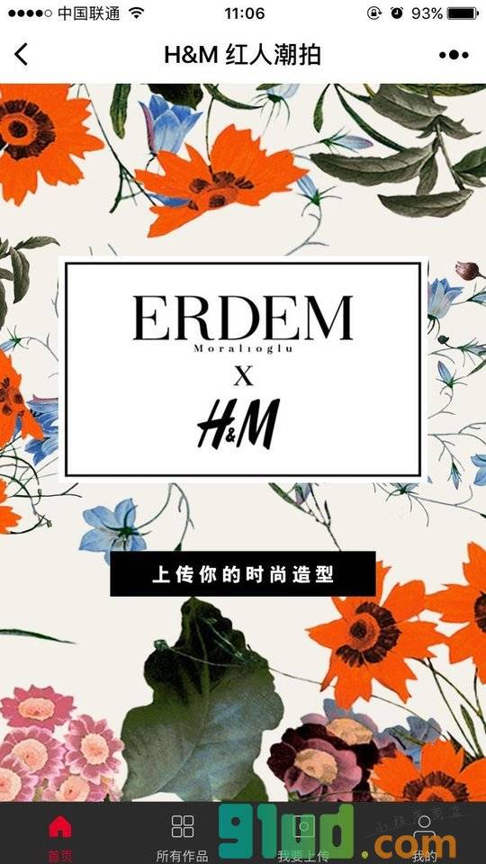 HM红人潮拍小程序截图