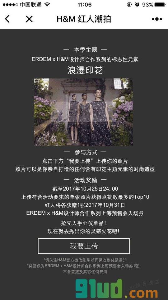 HM红人潮拍小程序截图