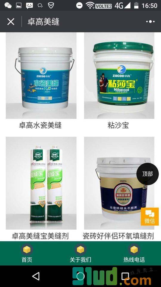 深圳装修美缝小程序截图
