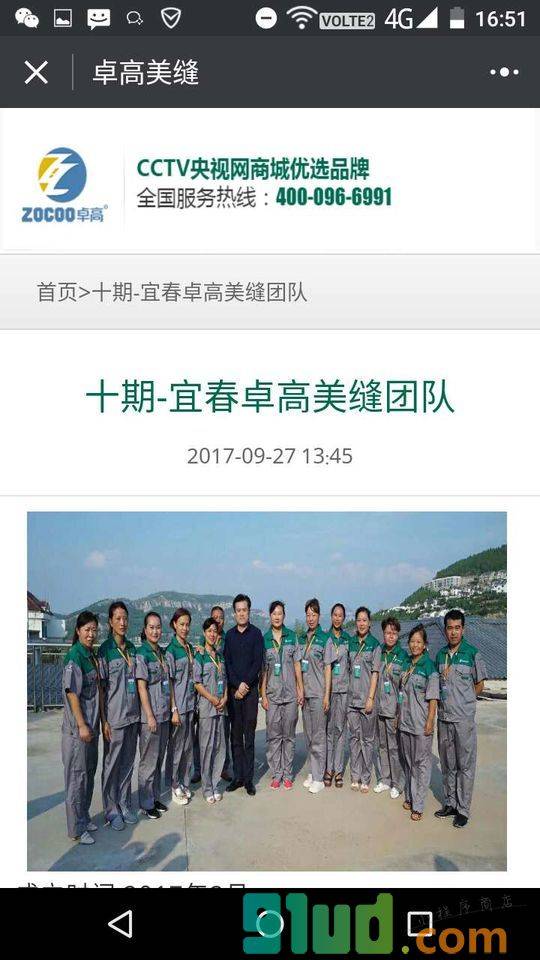 深圳装修美缝小程序截图