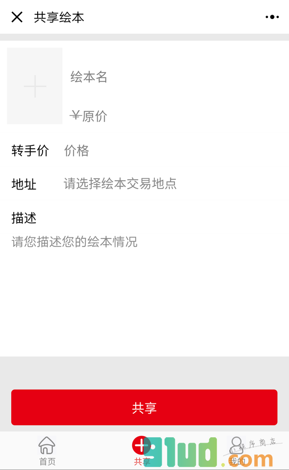 良苗小程序截图