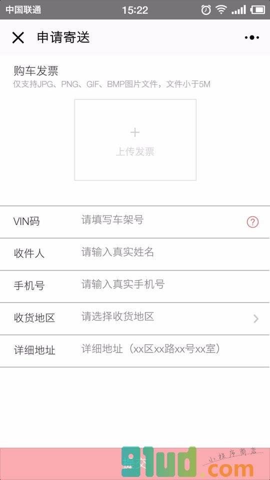 汽车淘礼包小程序截图