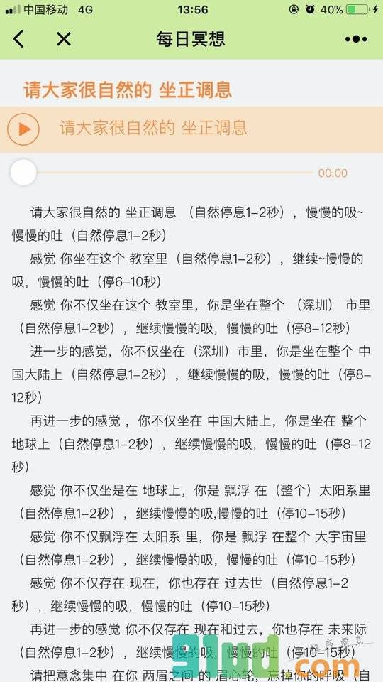 灵性瑜伽锻炼小程序截图