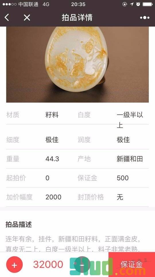 藏玉微拍小程序截图