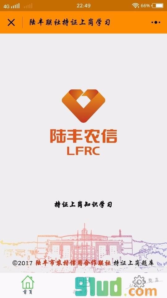 GDRC持证上岗题库小程序截图