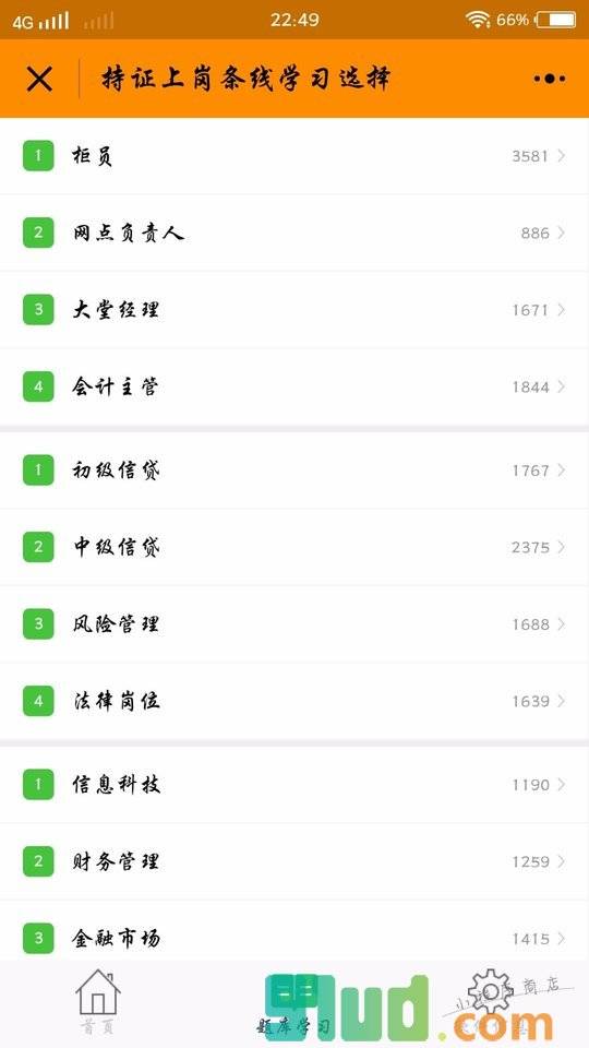 GDRC持证上岗题库小程序截图