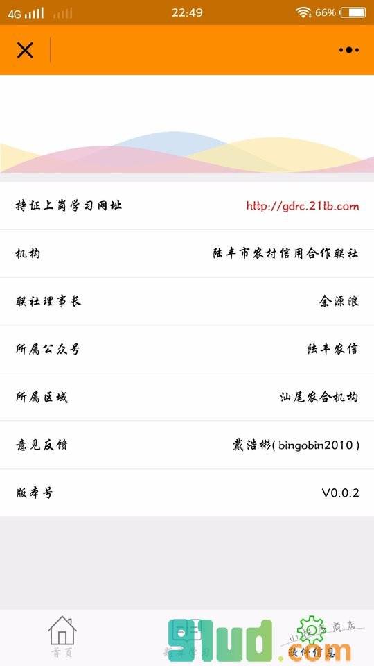 GDRC持证上岗题库小程序截图