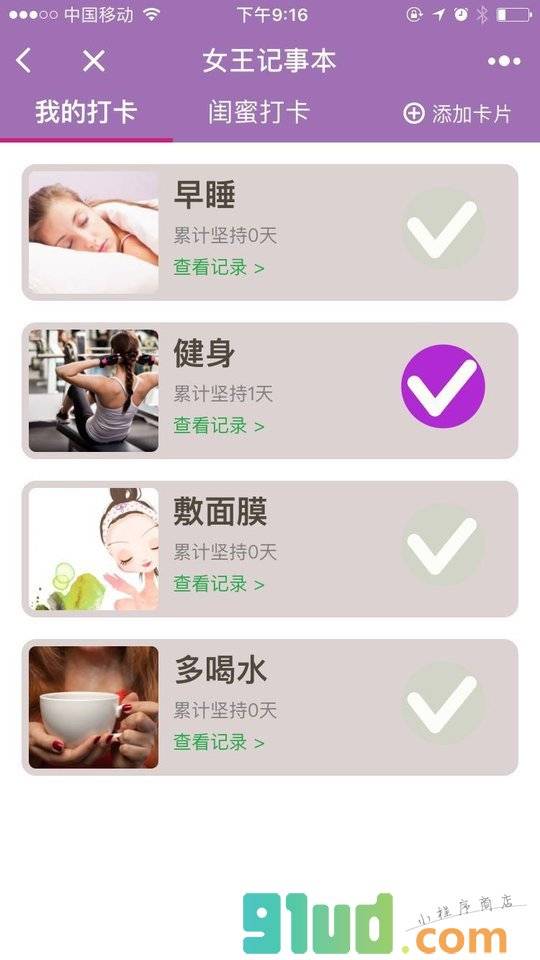 女王记事本一一记账日记体重经期小程序截图