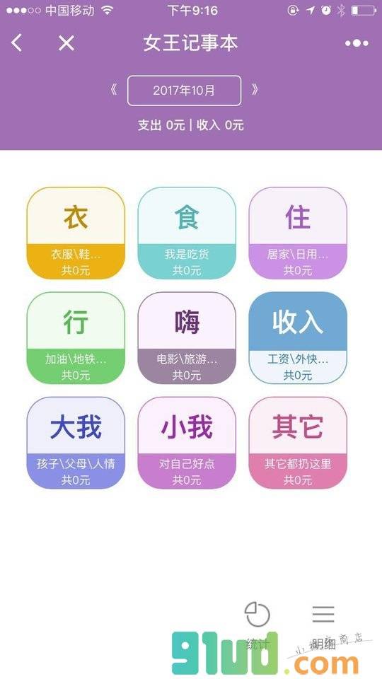 女王记事本一一记账日记体重经期小程序截图