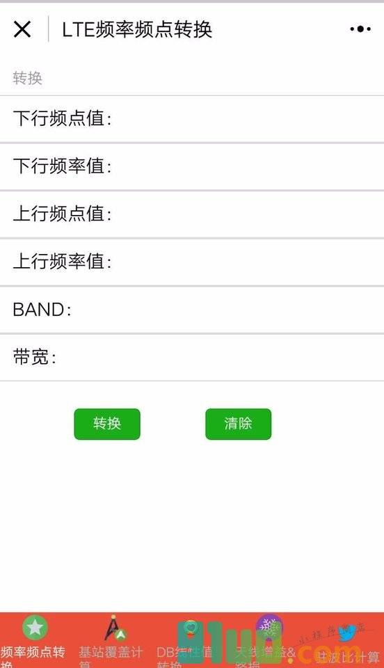 通信工具小助手小程序截图