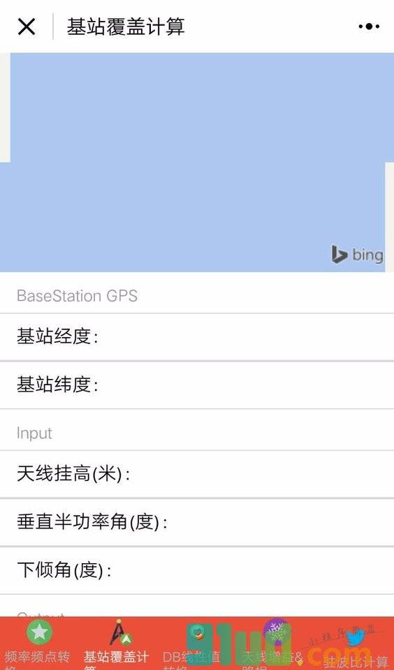 通信工具小助手小程序截图