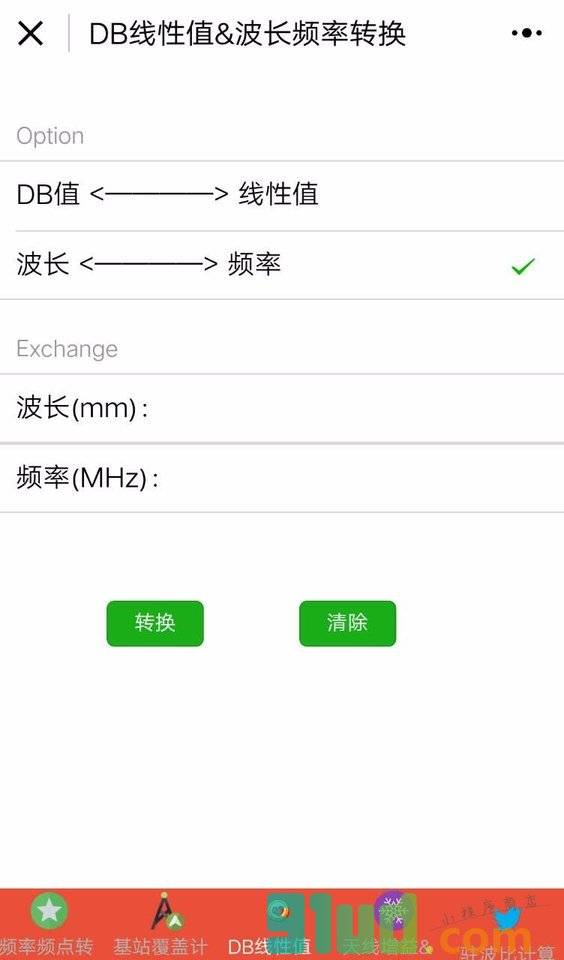 通信工具小助手小程序截图