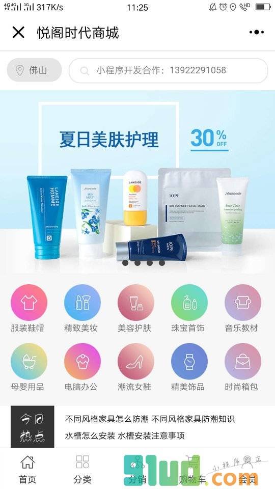 悦阁多用户小v程序开发小程序截图