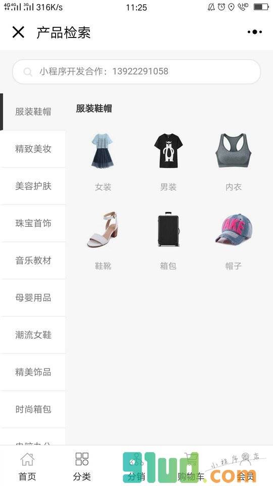 悦阁多用户小v程序开发小程序截图