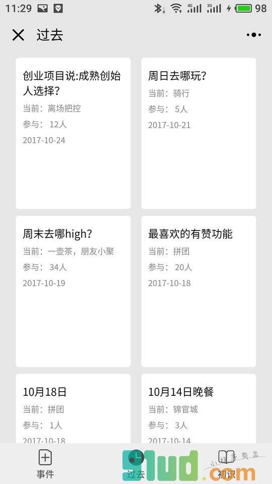 众口不难调小程序截图