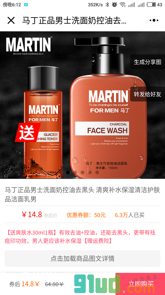 小妞优惠小程序截图