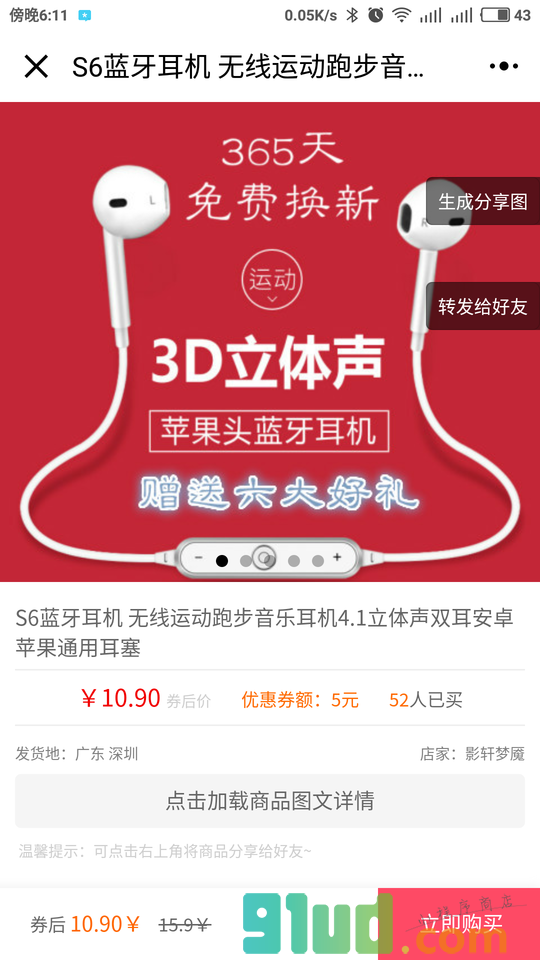 小妞优惠小程序截图
