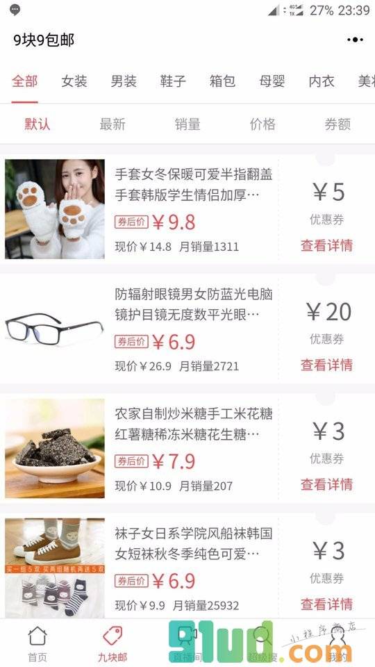 淘咪助手小程序截图