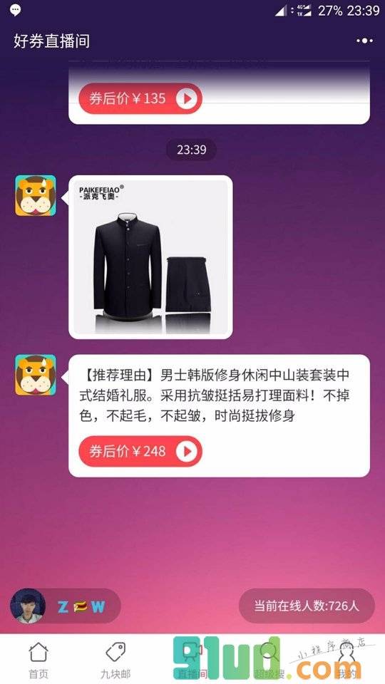 淘咪助手小程序截图