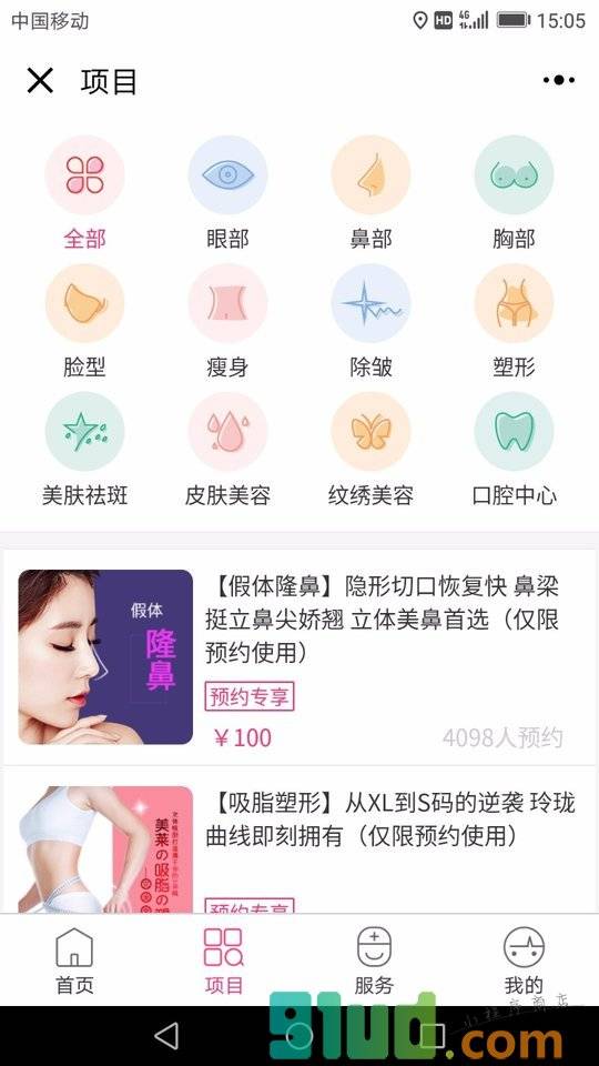 苏州美莱小程序截图