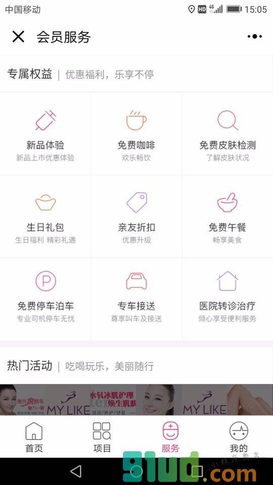 苏州美莱小程序截图