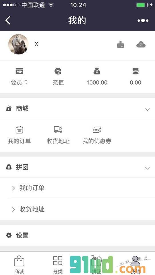 全球美淘小程序截图