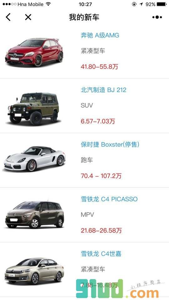 我的新车小程序截图
