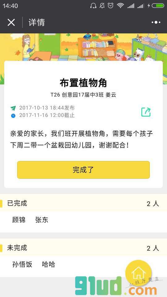 小黑板儿小程序截图