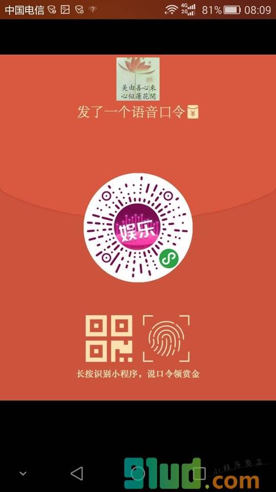 动嘴说小程序截图