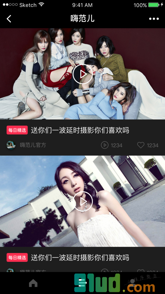 嗨范儿APP小程序截图