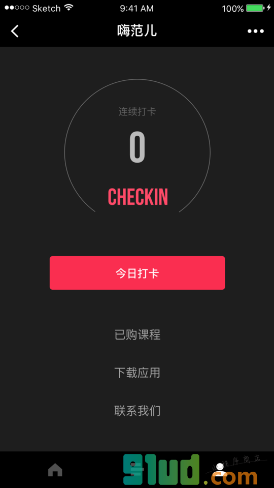 嗨范儿APP小程序截图