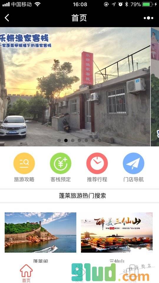 蓬莱旅游助手小程序截图