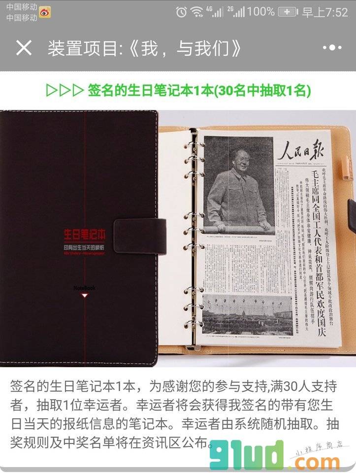 公共美术馆小程序截图