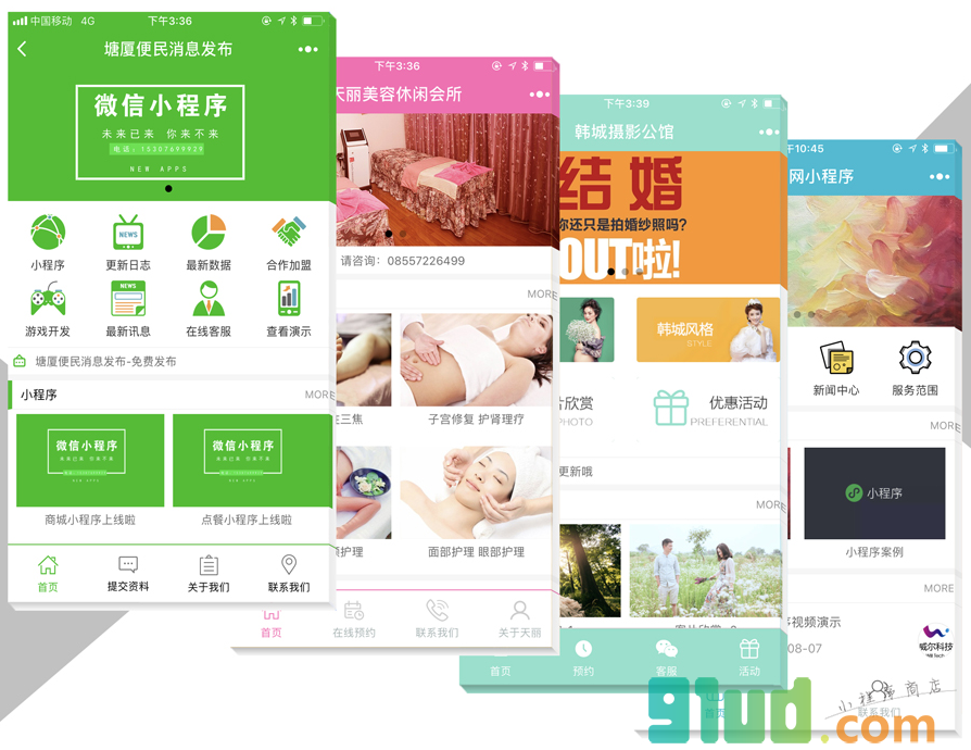 网络一家小程序截图