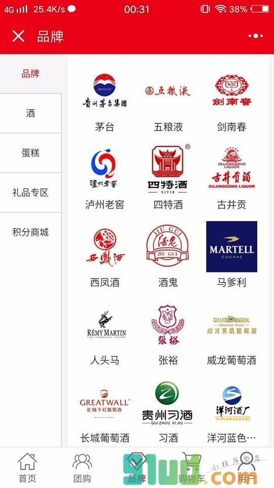同城酒水配送小程序截图