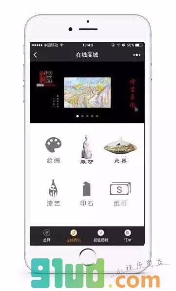 银牌艺术馆小程序截图