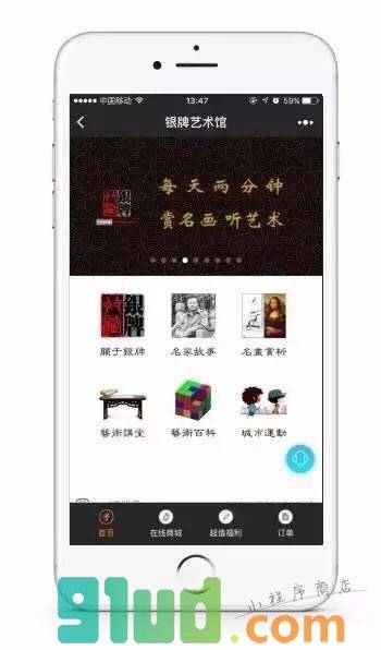 银牌艺术馆小程序截图