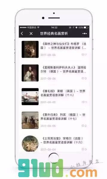银牌艺术馆小程序截图