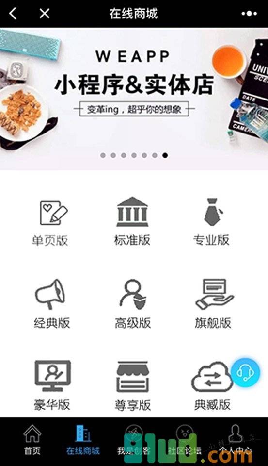 小e程序开发制作小程序截图
