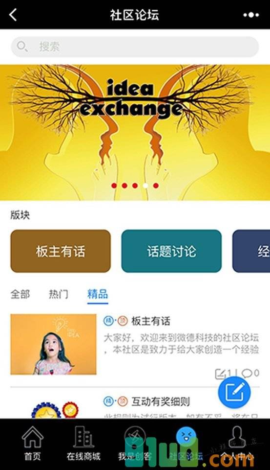 小e程序开发制作小程序截图