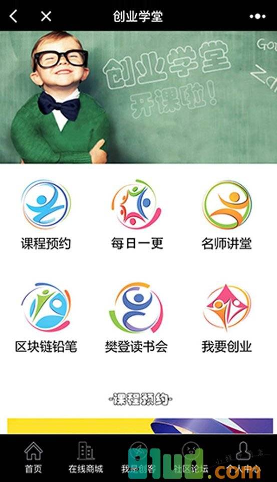 小e程序开发制作小程序截图