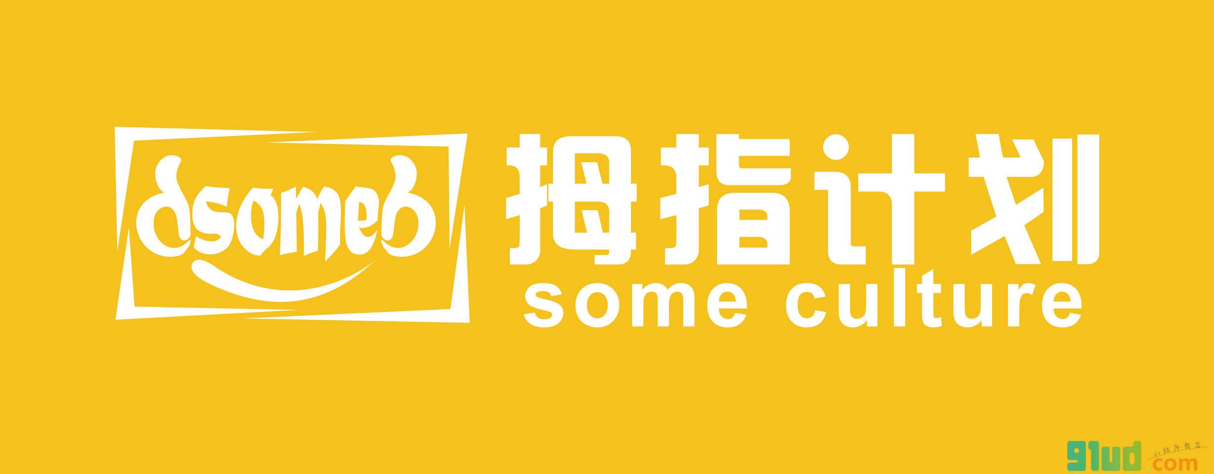 拇指计划小程序截图