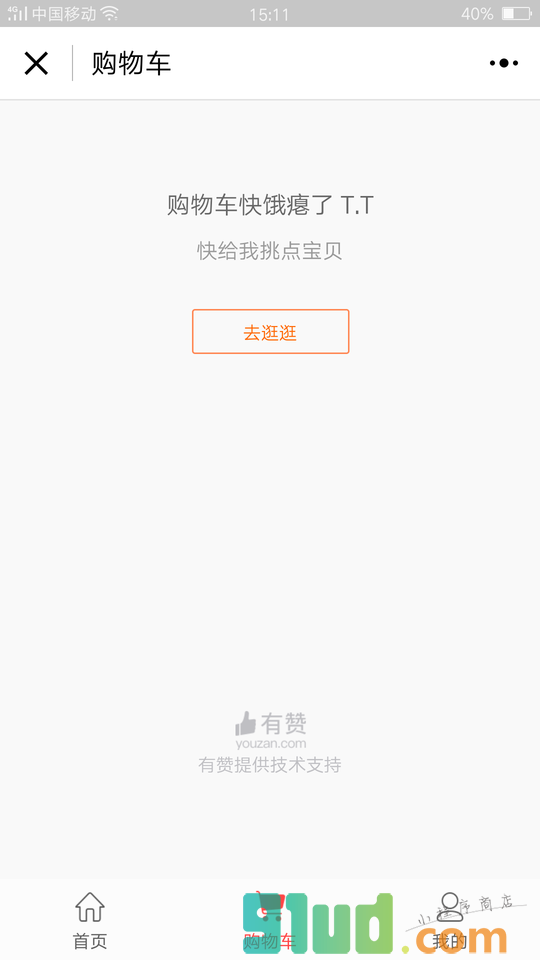 红帽哥绿色农产品小程序截图