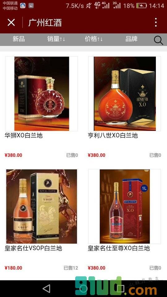 广州红酒小程序截图