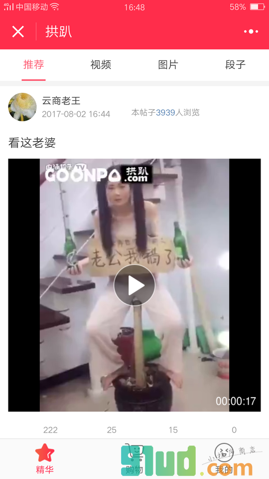 拱趴娱乐小程序截图