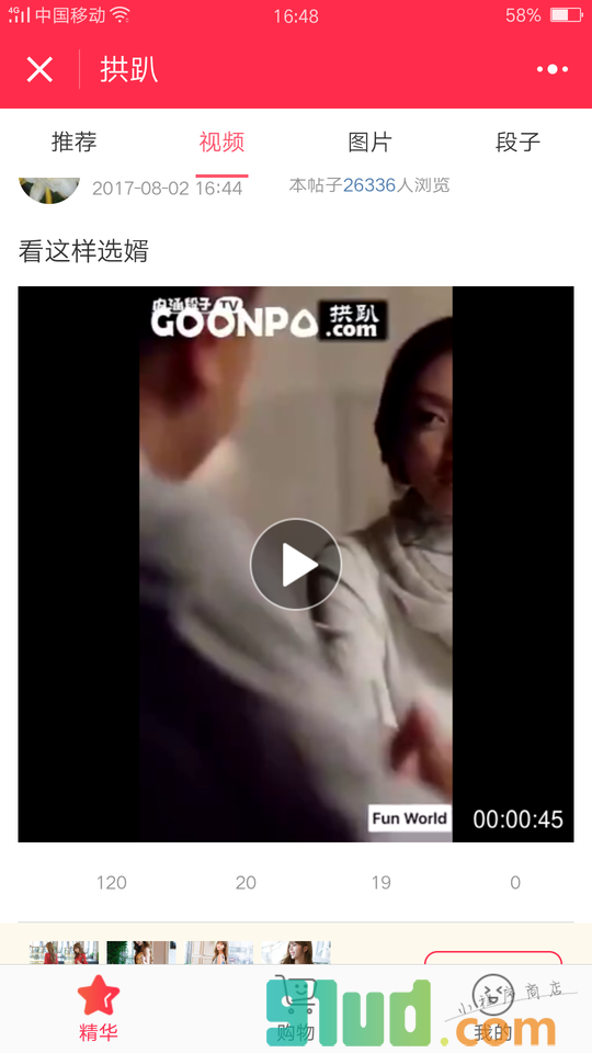 拱趴娱乐小程序截图